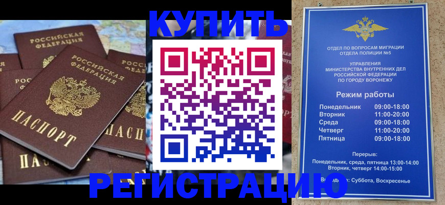 временная регистрация надежно в Азнакаево