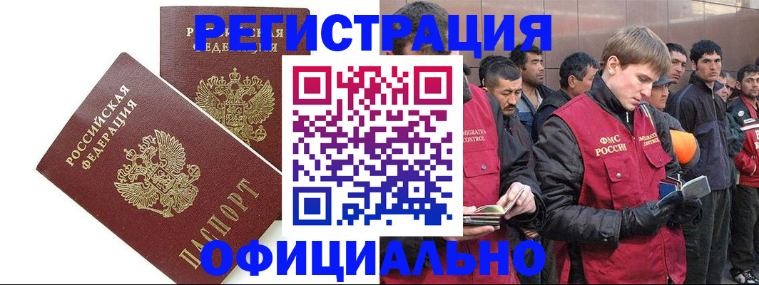 временная регистрация для всех в Азнакаево